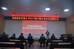 公司畅通人才“快车道” 公开选聘车间统计